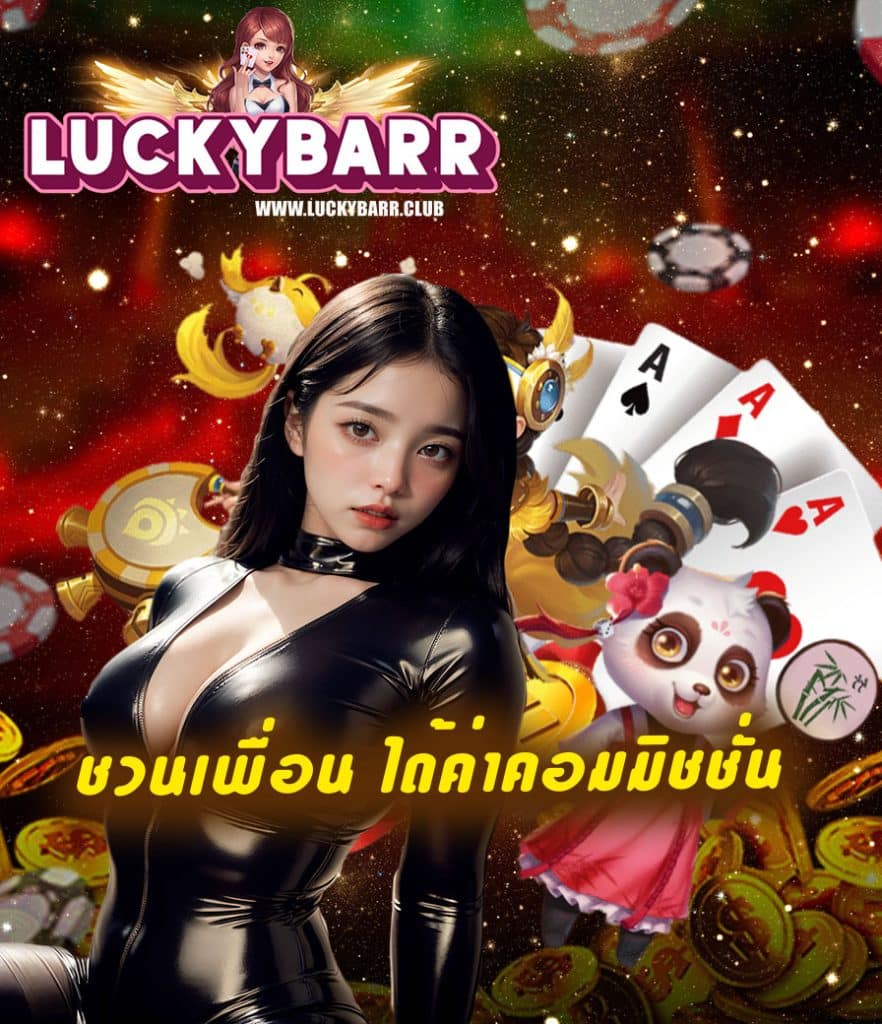 luckybarr com